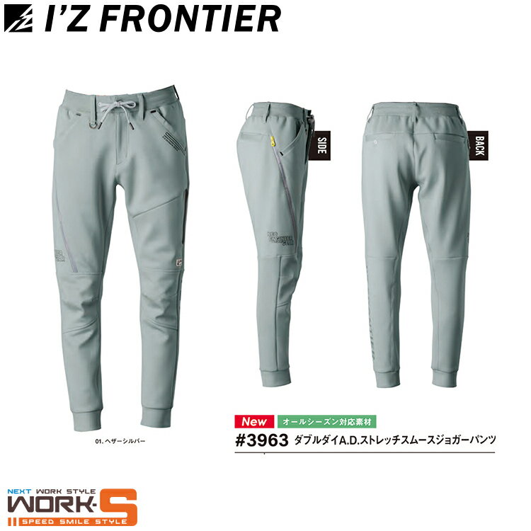 եƥ I'Z FRONTIER 3963 ࡼ祬ѥSS S M L LL 3L 4L 5L 륷б   桪