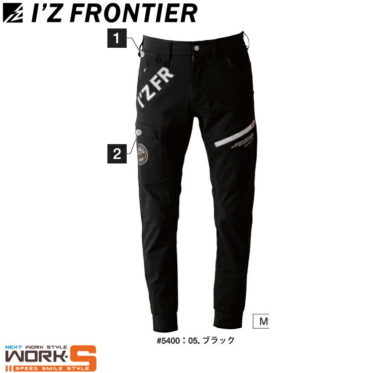 Rakuten - アイズフロンティア I'Z FRONTIER 5403 P．A．ストレッチジョガーパンツSS S M L LL 3L 4L 5L ワークウェア 作業着 作業服 セール中！！