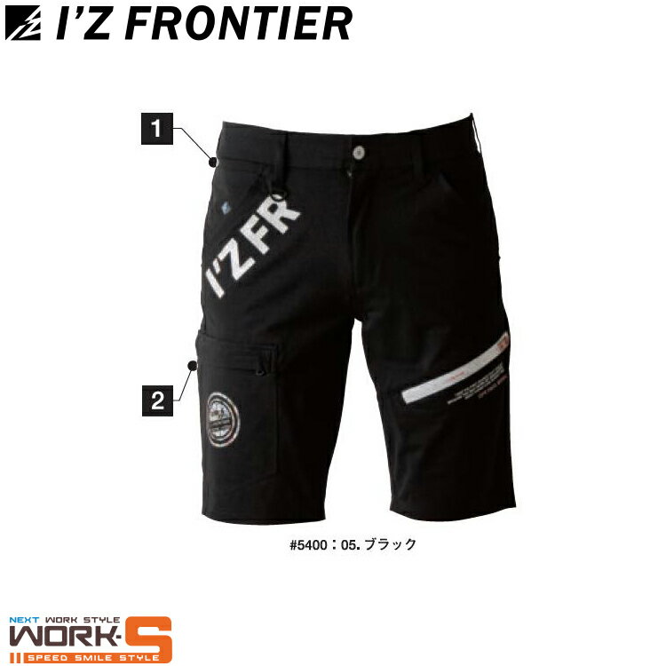 Rakuten - アイズフロンティア I'Z FRONTIER 5404 P．A．ストレッチハーフパンツSS S M L LL 3L 4L 5L ワークウェア 作業着 作業服 セール中！！