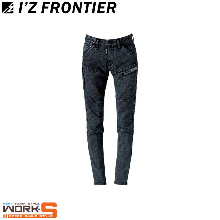 Rakuten - アイズフロンティア I'Z FRONTIER 7012 デニムカーゴパンツ73 76 79 82 85 88 92 96 101 オールシーズン対応ワークウェア 作業着 作業服 セール中！！