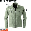 アイズフロンティア I'Z FRONTIER 7280C 3DストレッチワークジャケットS M L LL 3L 4L 5L 6L オールシーズン対応 上下ありワークウェア 作業着 作業服 セール中!!