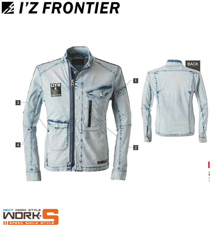 アイズフロンティア I'Z FRONTIER 7420 アイスフィールデニムワークジャケットS M L LL 3L 4L オールシーズン対応 上下ありワークウェア 作業着 作業服 セール中！！