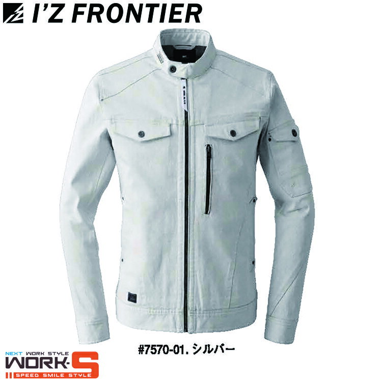 アイズフロンティア I'Z FRONTIER 7570 ストレッチ3DワークジャケットS M L LL 3L 4L オールシーズン対応 上下ありワークウェア 作業着 作業服 セール中！！