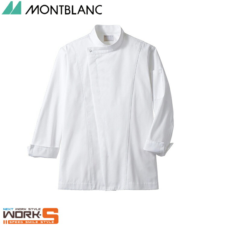 住商モンブラン 6-1011 コックコート兼用長袖白SS SS S M L LL 3L 介護 医療 看護