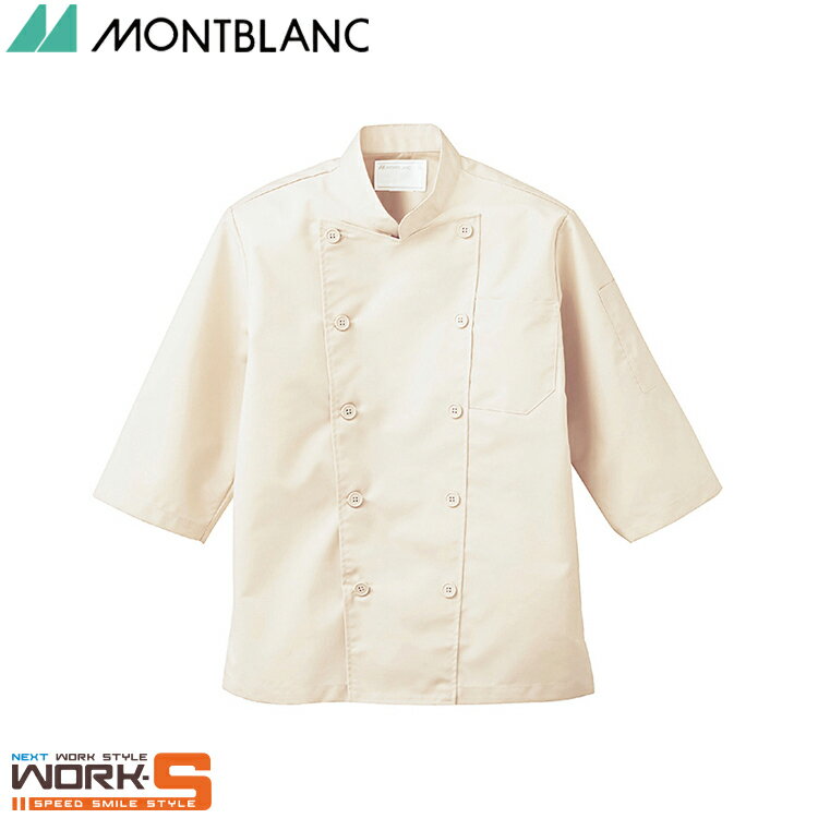 住商モンブラン 6-827 コックコート兼用7分袖ベージュS S M L LL 3L 介護 医療 看護