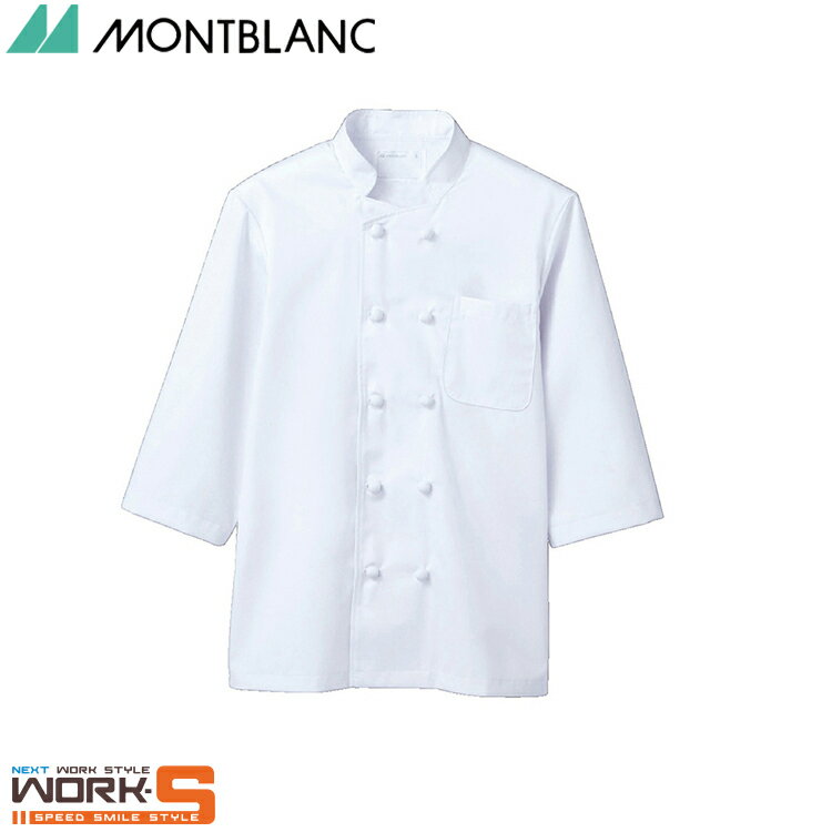 住商モンブラン 6-931 コックコート兼用7分袖白S S M L LL 3L 介護 医療 看護