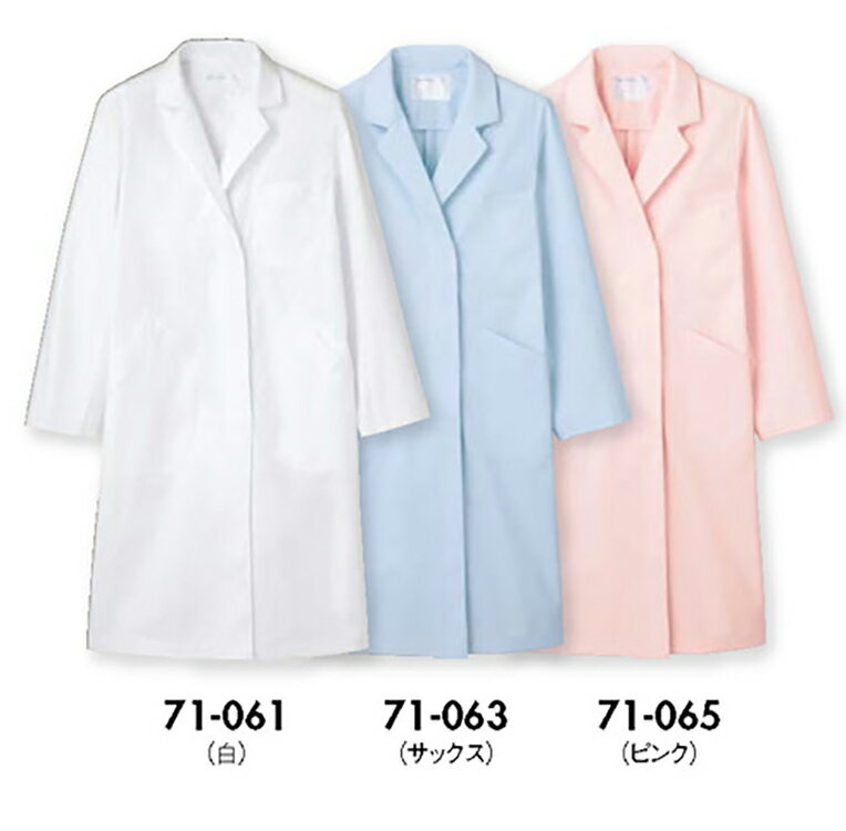 住商モンブラン 71-063 ドクターコートレディス長袖SS S M L LL 3L 介護 医療 看護