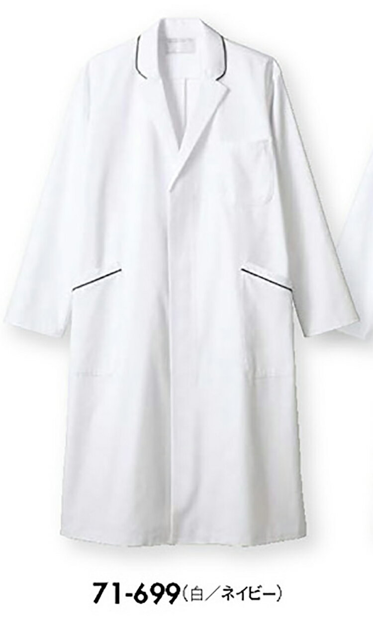 住商モンブラン 71-699 ドクターコートメンズ長袖白／S S M L LL 3L 介護 医療 看護