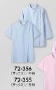 住商モンブラン 72-356 ケーシーレディス半袖サックスSS SS S M L LL 3L 4L 5L 6L 7L 8L 9L 介護 医療 看護