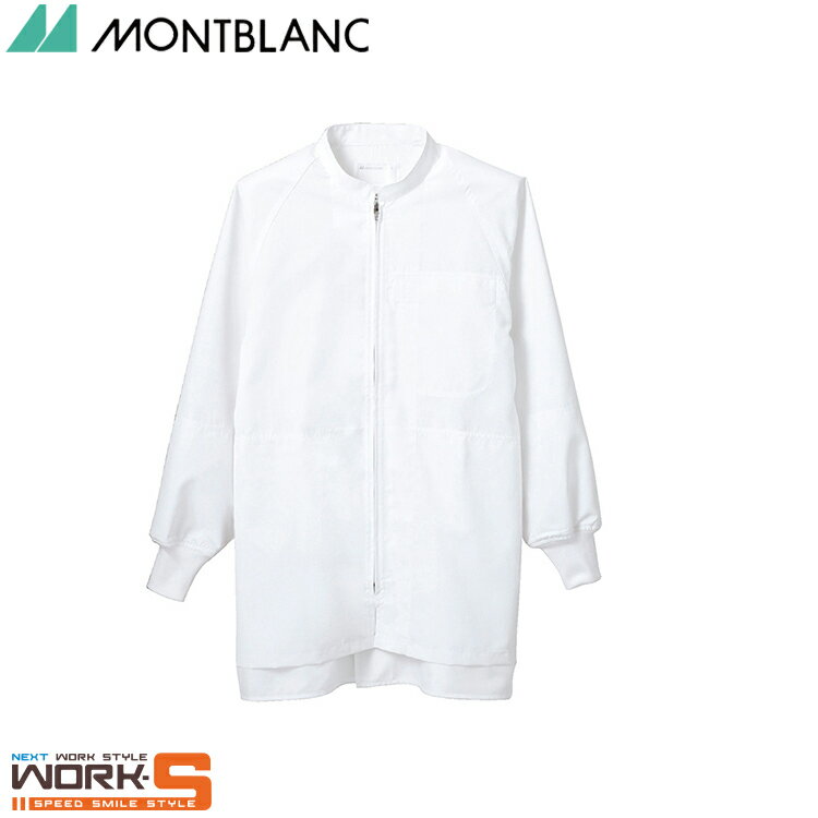 住商モンブラン 8-421 ブルゾン兼用長袖白エコSS SS S M L LL 3L 4L 5L 6L 介護 医療 看護
