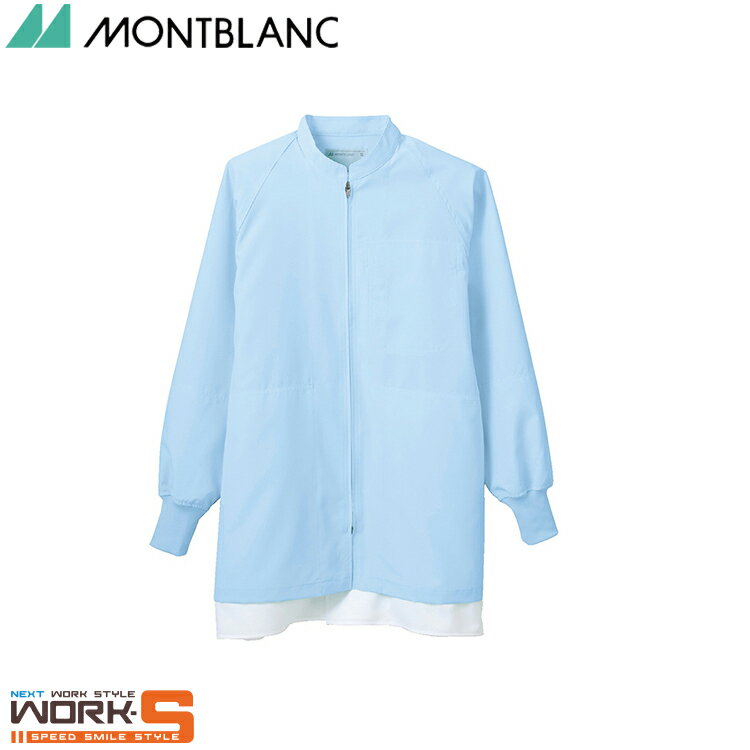 住商モンブラン 8-423 ブルゾン兼用長袖ブルーエコSS SS S M L LL 3L 4L 5L 6L 介護 医療 看護