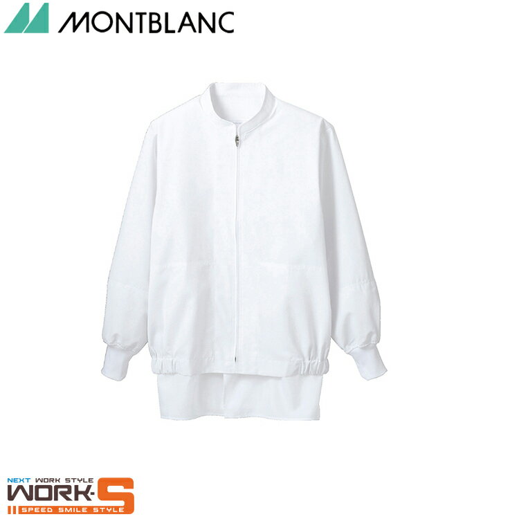 住商モンブラン 8-455 ジャンパー兼用長袖白エコSS SS S M L LL 3L 4L 5L 6L 介護 医療 看護