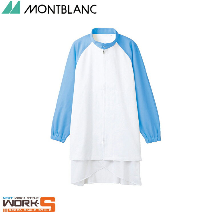 住商モンブラン 8-461 ブルゾン兼用長袖白／ブルーエコSS SS S M L LL 3L 4L 5L 6L 介護 医療 看護