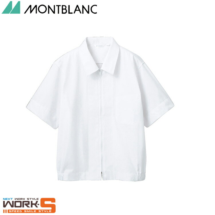 住商モンブラン 8-712 ジャンパー兼用半袖白SS SS S M L LL 3L 4L 5L 6L 介護 医療 看護