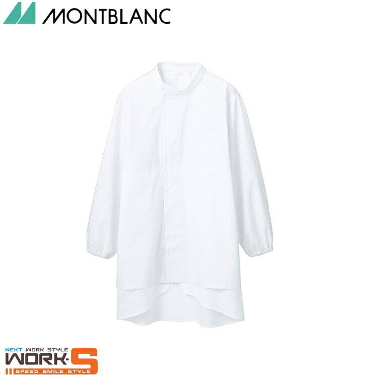 住商モンブラン 8-731 ブルゾン兼用長袖白SS SS S M L LL 3L 4L 5L 6L 介護 医療 看護