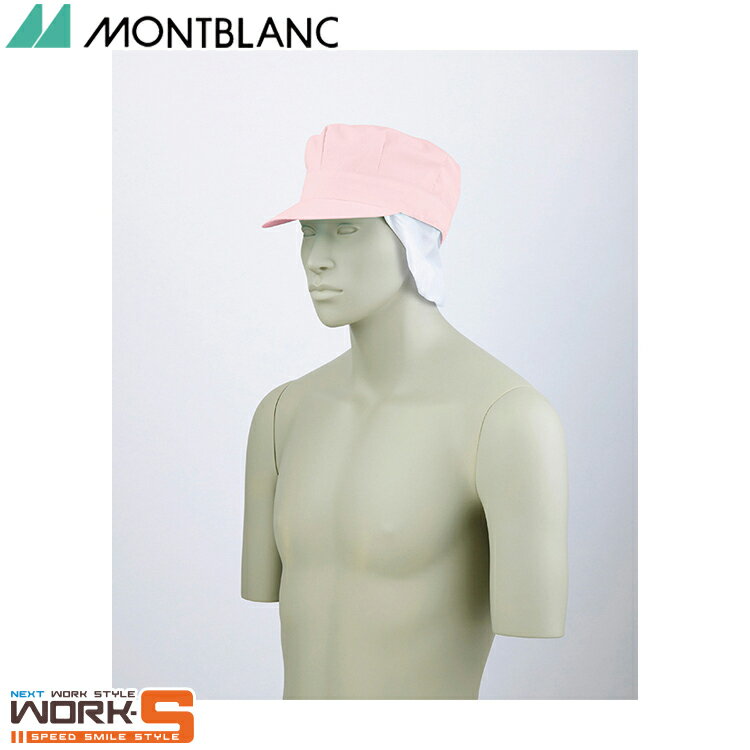 住商モンブラン 9-1068 天メッシュ八角帽子たれ付ピンクフリー F 介護 医療 看護