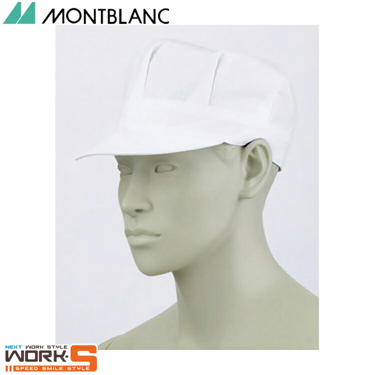 住商モンブラン 9-629 八角帽子兼用白フリー F 介護 医療 看護