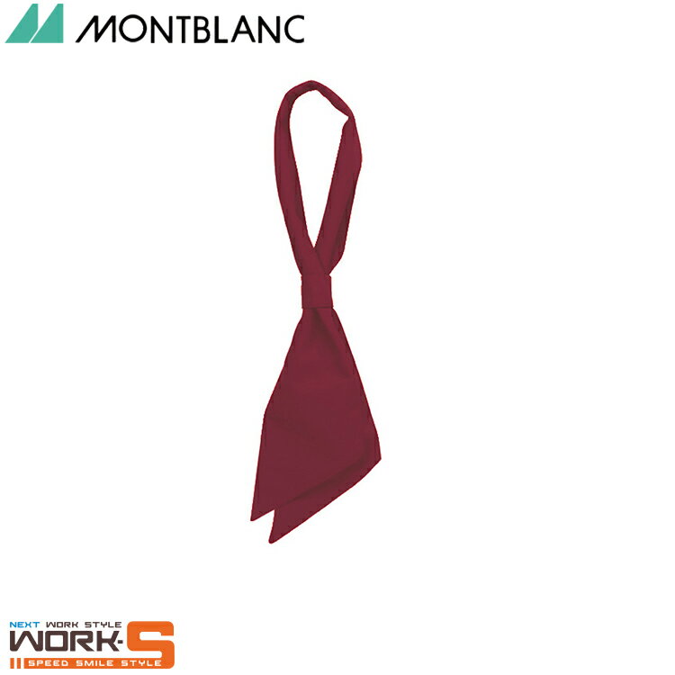住商モンブラン 9-683 ループ付スカーフ兼用ワインフリー F 介護 医療 看護