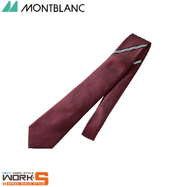 住商モンブラン BA503-5 ネクタイワイン／黒／白フリー F 介護 医療 看護