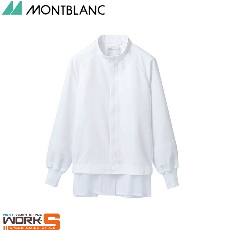 住商モンブラン DA8701-2 ジャンパー兼用長袖白S S M L LL 3L 4L 介護 医療 看護