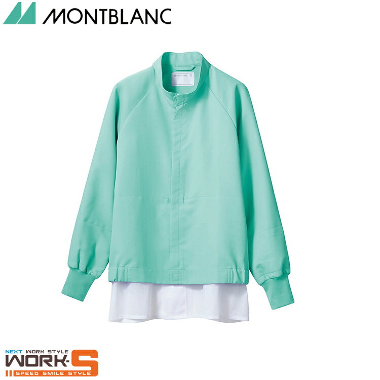 住商モンブラン DA8701-6 ジャンパー兼用長袖グリーンS S M L LL 3L 4L 介護 医療 看護