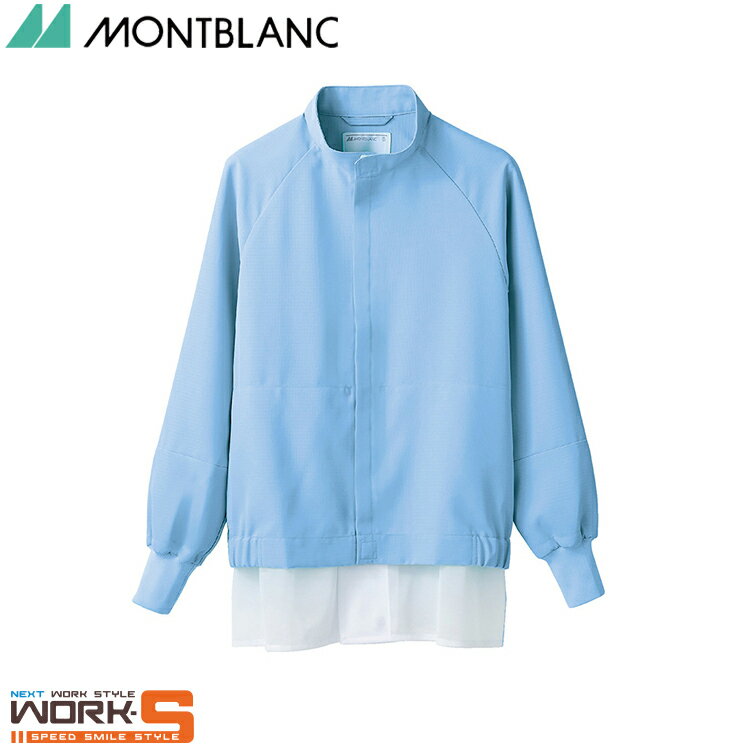 住商モンブラン DC8701-4 ジャンパー兼用長袖ブルーS S M L LL 3L 4L 介護 医療 看護