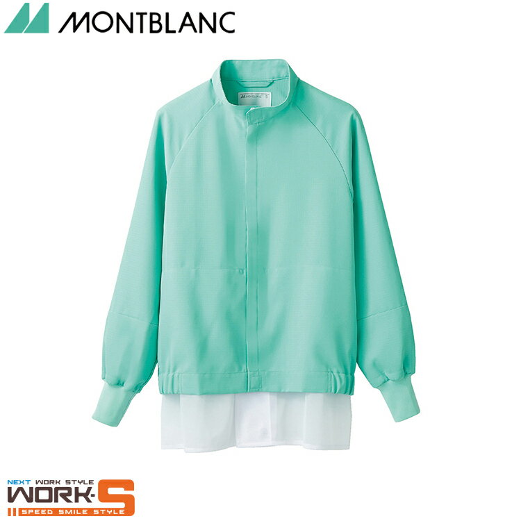 住商モンブラン DC8701-6 ジャンパー兼用長袖グリーンS S M L LL 3L 4L 介護 医療 看護