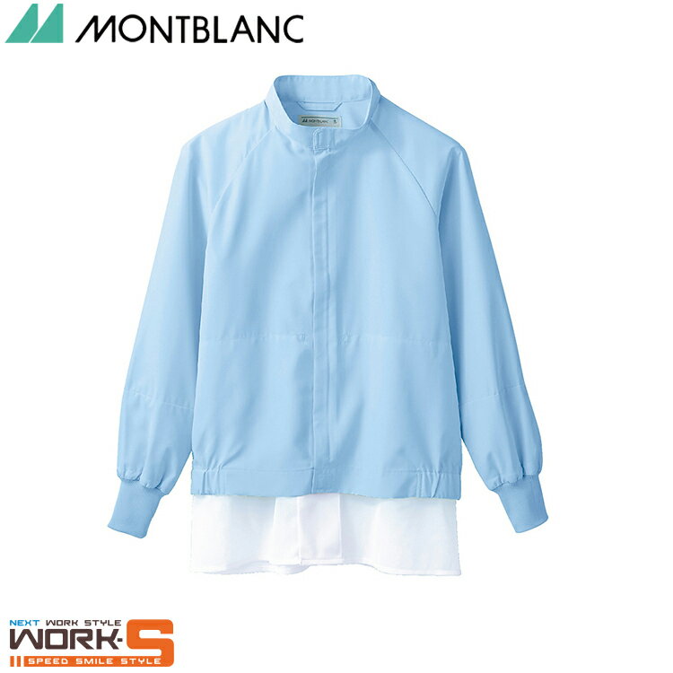 住商モンブラン DF8701-4 ジャンパー兼用長袖ブルーS S M L LL 3L 4L 介護 医療 看護