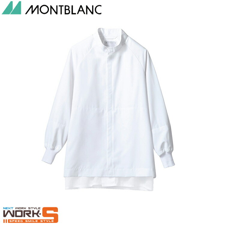 住商モンブラン DF8711-2 ブルゾン兼用長袖白S S M L LL 3L 4L 介護 医療 看護