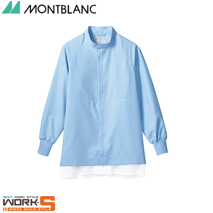 住商モンブラン DF8711-4 ブルゾン兼用長袖ブルーS S M L LL 3L 4L 介護 医療 看護