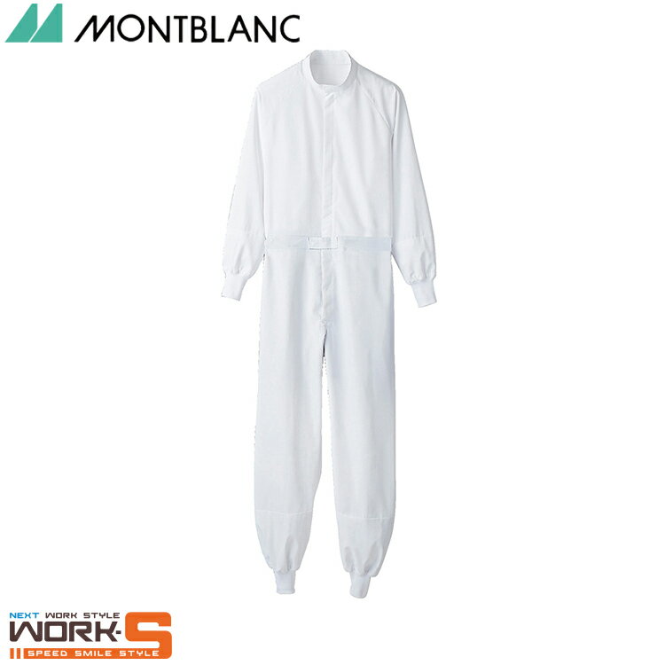住商モンブラン DF8901-2 オーバーオール兼用長袖白S S M L LL 3L 4L 介護 医療 看護
