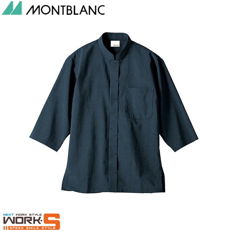住商モンブラン OV2502-9 調理シャツ兼用7分袖ネイビーS S M L LL 3L 介護 医療 看護(4)