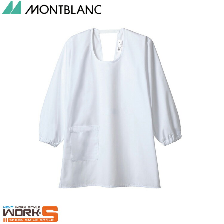 住商モンブラン PV401-2 カッポウ型給食衣児童用長袖白1 1 2 3 4 5 6 7 8 9 10 介護 医療 看護