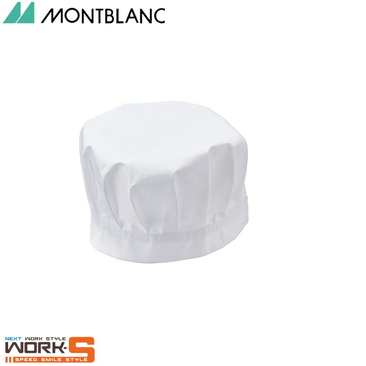 住商モンブラン PV901-2 給食帽（2枚入り）児童用白M M L LL 介護 医療 看護