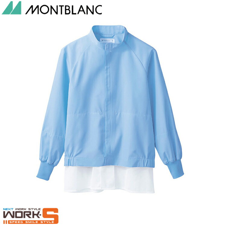 住商モンブラン RL8701-4 ジャンパ-兼用長袖ブルーS S M L LL 3L 4L 介護 医療 看護