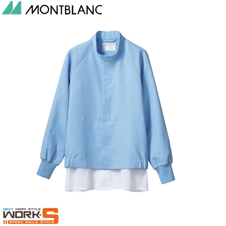 住商モンブラン SD8701-4 ジャンパー兼用長袖ブルーS S M L LL 3L 4L 介護 医療 看護