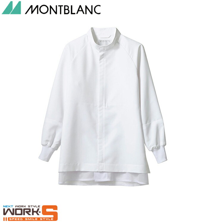 住商モンブラン SD8711-2 ブルゾン兼用長袖白S S M L LL 3L 4L 介護 医療 看護