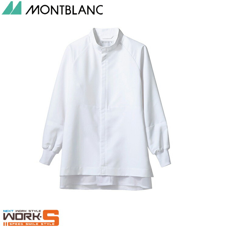住商モンブラン ST8711-2 ブルゾン兼用長袖白S S M L LL 3L 4L 介護 医療 看護