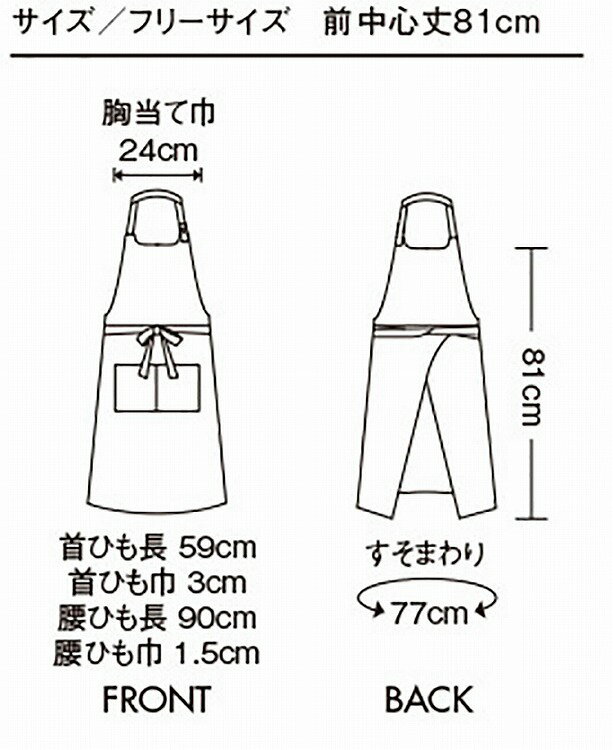 ワークエスの住商モンブラン 5-862 エプロン兼用黒首かけタイプフリー F 介護 医療 看護｜アングル2