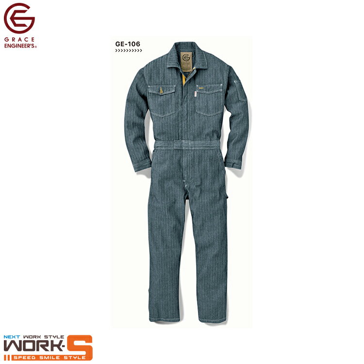 SK-PRODUCT GE-106 長袖ツナギ 4L ワークウェア 作業着 作業服 セール中！！のサムネイル