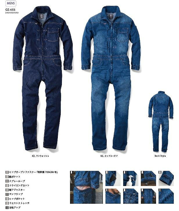 SK-PRODUCT GE-653 デアリーマンツナギ S M L LL 3L ワークウェア 作業着 作業服 セール中！！ work-s01-10013311 ワークエス サンプル画像3