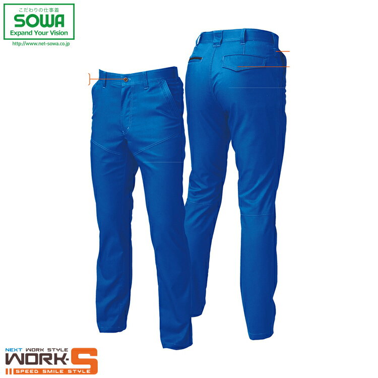 SOWA ソーワ 桑和 3048-09 3048−09スラックス 105 110 115 オールシーズン対応ワークウェア 作業着 作業服 セール中！！