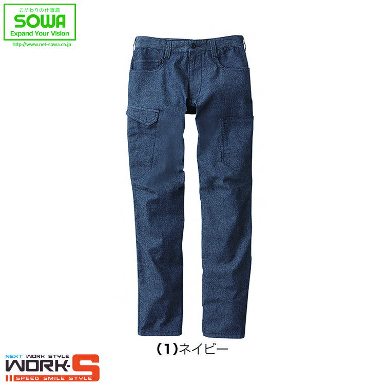 Rakuten - SOWA ソーワ 桑和 3692-08 3692−08カーゴパンツ 91 95 100 オールシーズン対応ワークウェア 作業着 作業服 セール中！！