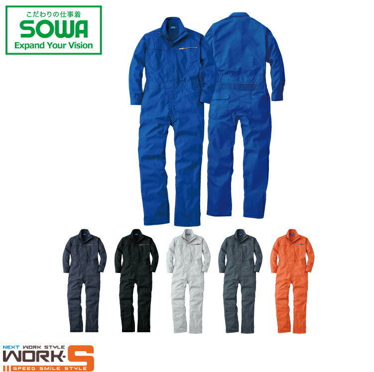 SOWA ソーワ 桑和 39010 39010つなぎ S M L