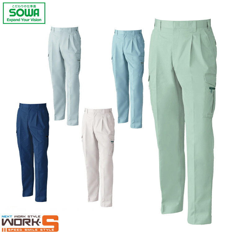 SOWA ソーワ 桑和 4228 EC4228ツータックカーゴパンツ 105 110 115 オールシーズン対応ワークウェア 作..