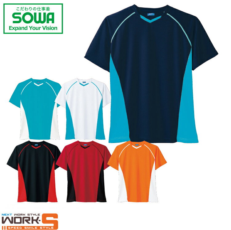 Rakuten - SOWA ソーワ 桑和 50403 50403半袖Tシャツ 4L オールシーズン対応ワークウェア 作業着 作業服 セール中！！