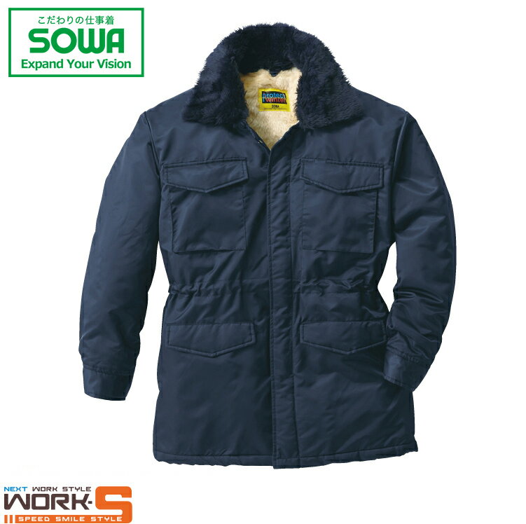 SOWA ソーワ 桑和 5200 5200ナイロンカストロコート M L LL 秋冬アイテムワークウェア 作業着 作業服 セール中!!