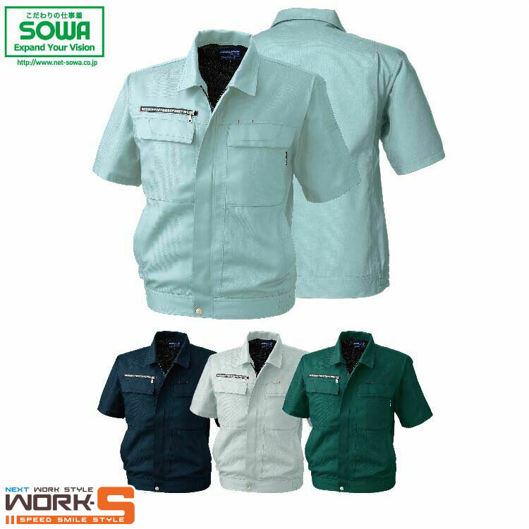 SOWA ソーワ 桑和 631 631半袖ブルゾン 6L オールシーズン対応　上下ありワークウェア 作業着 作業服 セール中！！