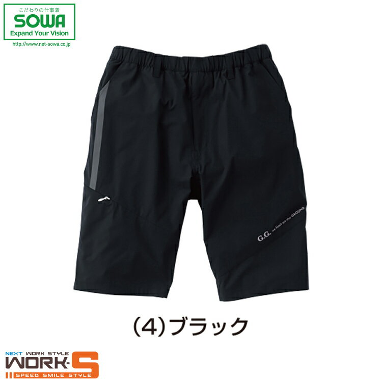 Rakuten - SOWA ソーワ 桑和 7308-07 7308−07ハーフパンツ 4L オールシーズン対応ワークウェア 作業着 作業服 セール中！！