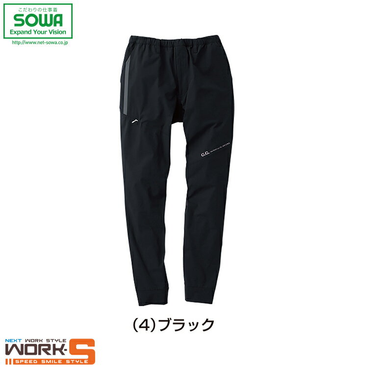 Rakuten - SOWA ソーワ 桑和 7308-08 7308−08ジョガーパンツ S M L LL オールシーズン対応ワークウェア 作業着 作業服 セール中！！